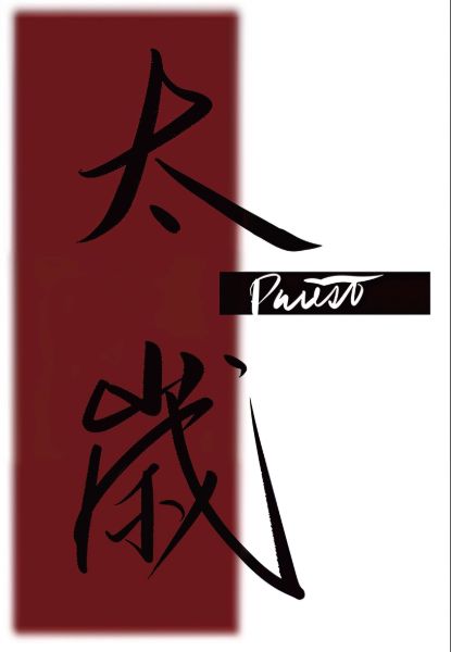 Tai Sui